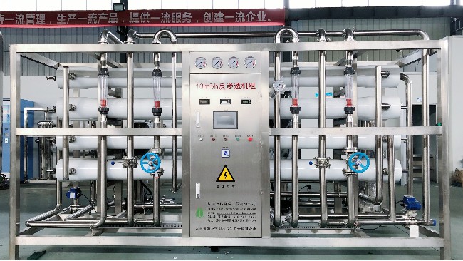 【河南萬達環保】-什么是反滲透純水處理設備？