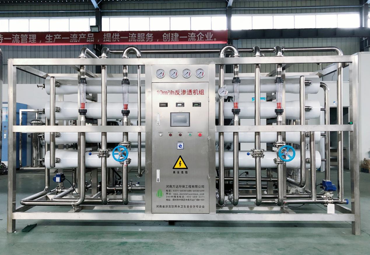 河南工業純化水設備