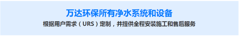 河南萬達環(huán)保工程有限公司
